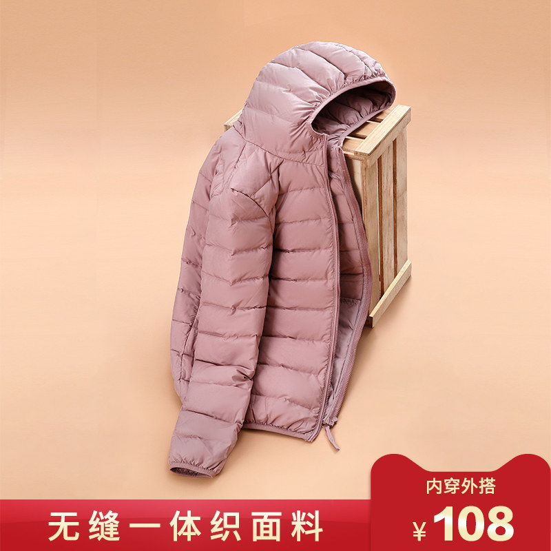 Down Women 2021 new pattern seamless Thin section Down Jackets Light and thin have cash less than that is registered in the accounts Autumn and winter light Hooded Large coatin the Women's clothing/Boutique , Down  category - from Buy2taobao.com to provide professional Taobao agent buy service