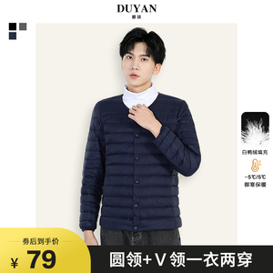 羽绒服男2023年新款冬短款轻薄羽绒服羽绒保暖内胆大码圆领外套