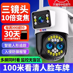 变焦监控器双画面枪球防水360度家用WiFi超清手机远程4G摄像头