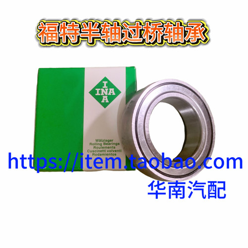福特经典福克斯福睿斯过桥轴承翼虎蒙迪欧致胜麦柯斯锐界半轴轴承