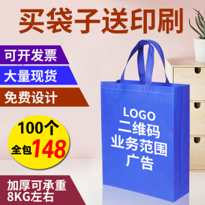 无纺布袋定做购物袋培训班手提袋定制覆膜广告环保袋印刷logo袋子