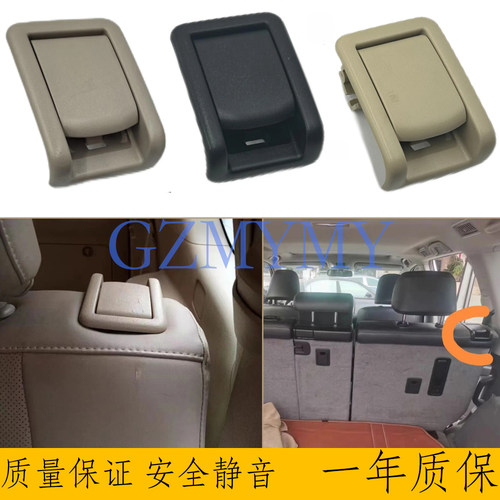 丰田普拉多雷克萨斯座椅背拉手