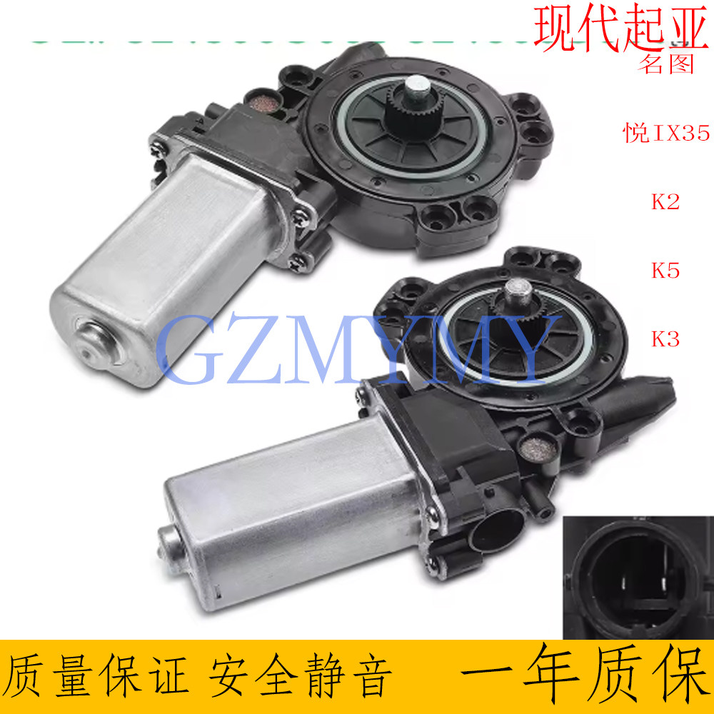 起亚K2K5车窗升降电机马达