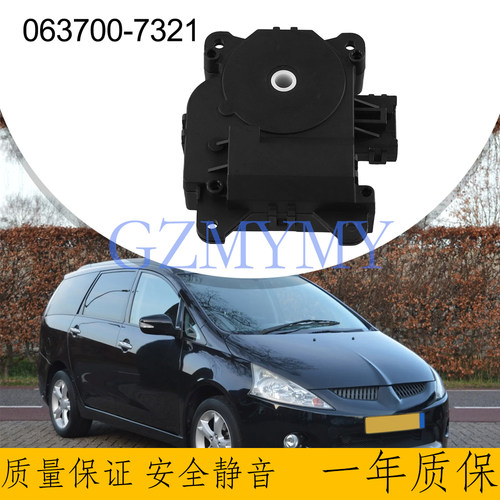 全新适用于三菱V73V93帕杰罗格蓝迪风门执行电机暖通空调伺服电机