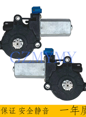 适用于上汽大通V80车窗玻璃升降电机马达MAXUS车窗调节器