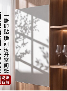 家用柜体酒柜改造镜面贴支持定制