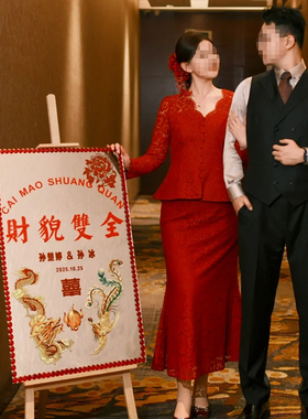 新中式红色订婚宴回门宴答谢宴婚礼迎宾区迎宾牌设计素材PSD文件