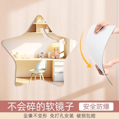 软镜子贴墙自粘高清亚克力