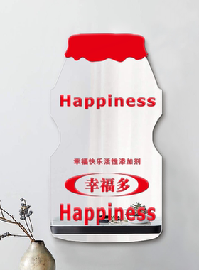 幸福多卡通牛奶瓶镜面贴