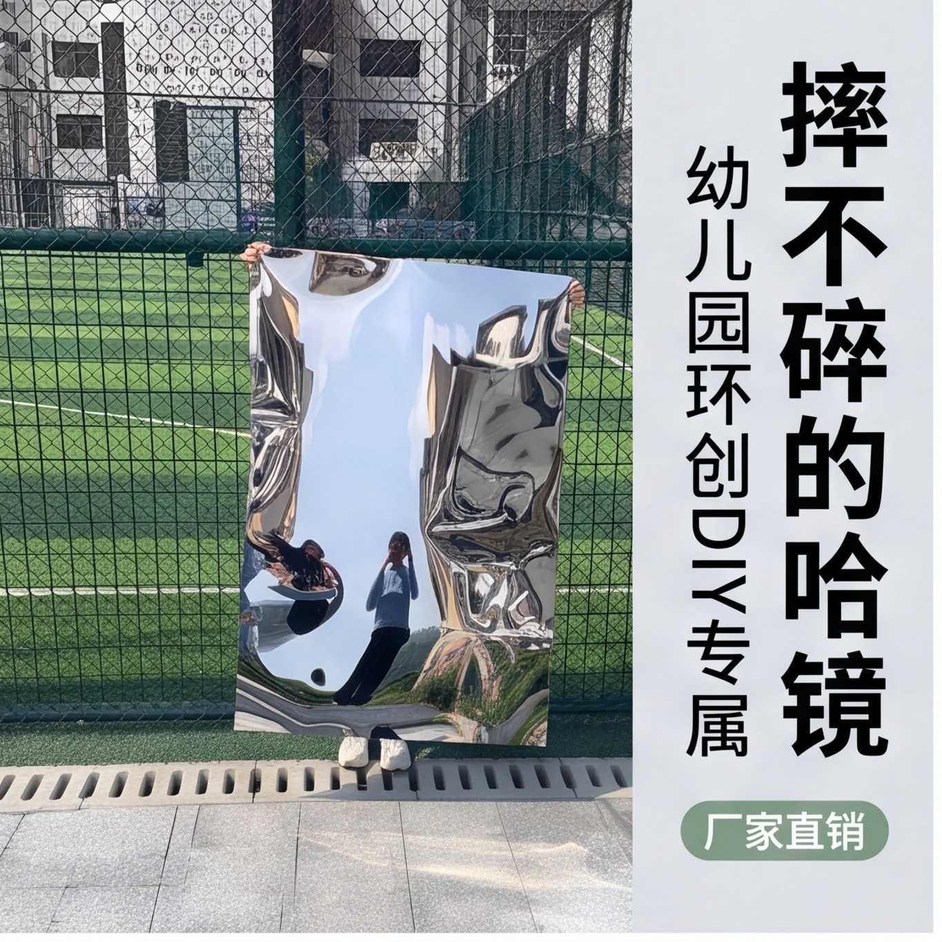 幼儿园儿童打卡镜面贴纸定制早教墙面装饰趣味哈哈镜创意装饰镜贴