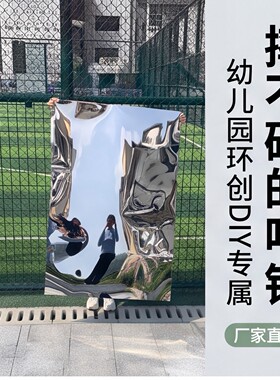 幼儿园儿童镜面贴纸定制哈哈镜子