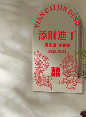 婚礼第一眼心动｜让宾客们集体拍照打卡~喜庆龙凤迎宾镜签到区