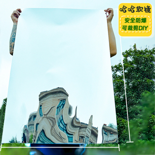 幼儿园趣味变形镜子照妖镜自粘哈哈镜镜子材料儿童软镜面纸可裁剪