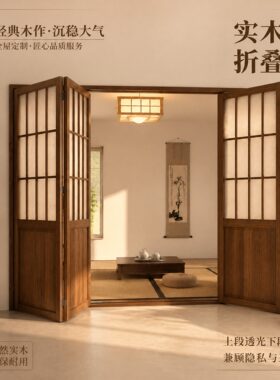 定制实木折叠门全国上门安装