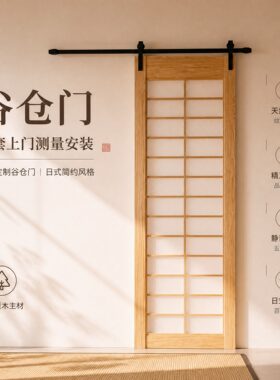 定制实木谷仓门全国上门安装