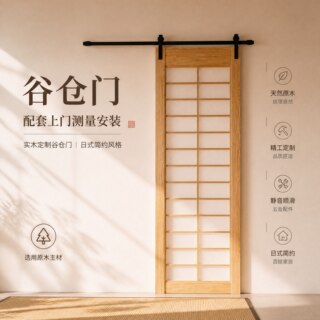定制实木谷仓门日式吊轨推拉门格子门榻榻米隔断门卧室日式移门