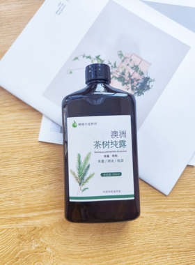 【澳洲茶树纯露】花水爽肤喷雾化妆水消yan祛痘镇静舒缓未提精油
