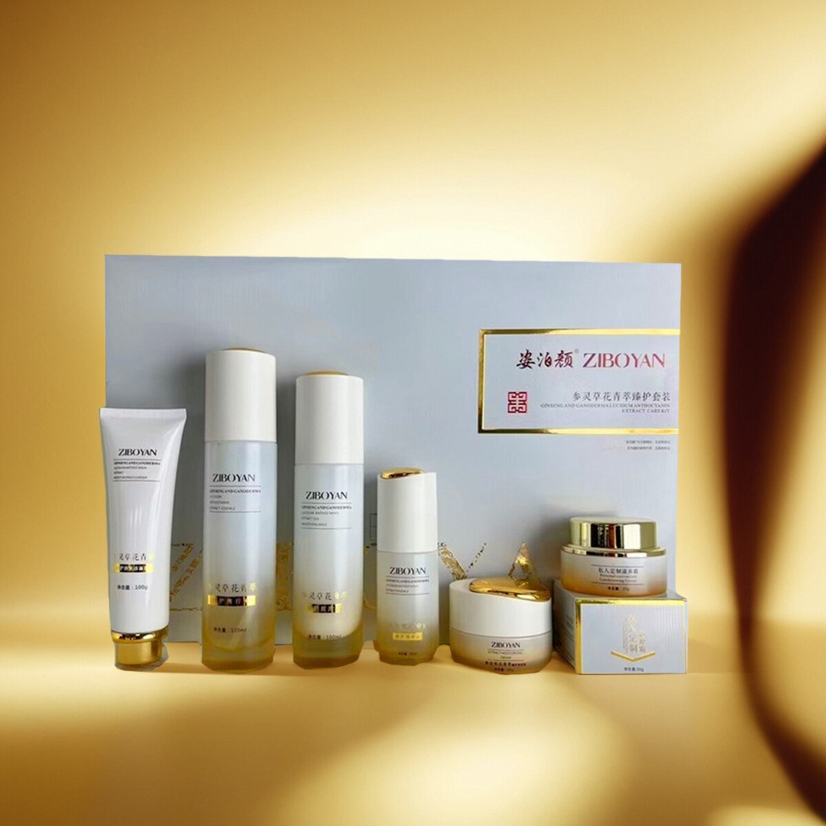 姿泊颜参灵草花青萃臻护套装化妆品护肤品六件套提亮嫩肤水乳面霜