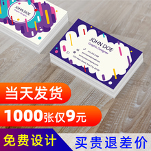 印名片制作免费设计代金券优惠券定制订做打印门票抵用抽奖入场代金券高档特种纸名片PVC塑料会员卡