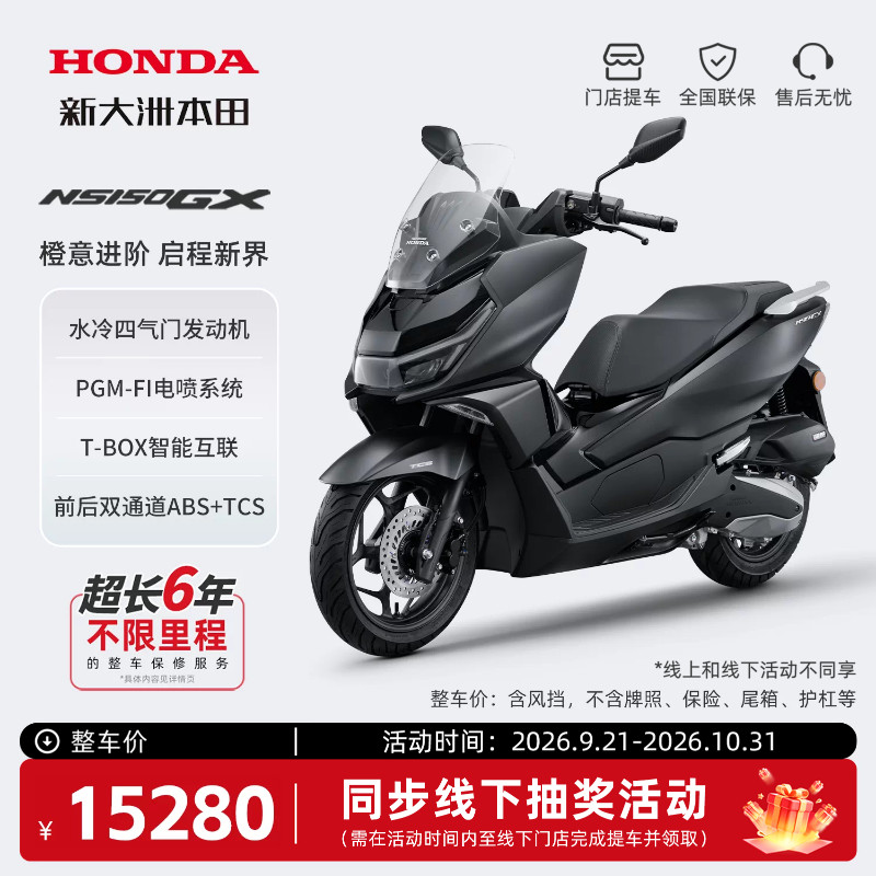 ฮอนด้ารุ่นใหม่ รุ่น 26 สกู๊ตเตอร์ขับเคลื่อนด้วยน้ำมัน [รับสินค้าที่ร้าน]