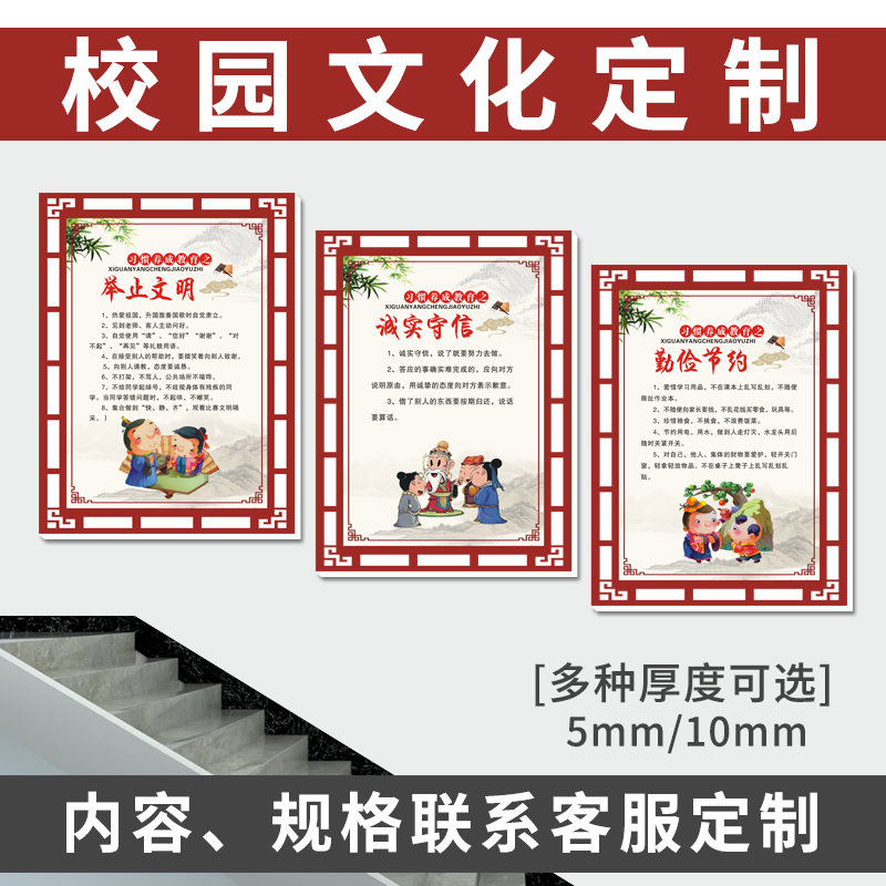 中小学古诗词宣传牌学校文明挂牌