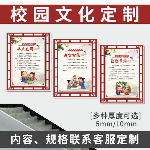 中小学古诗词宣传牌学校文明挂牌