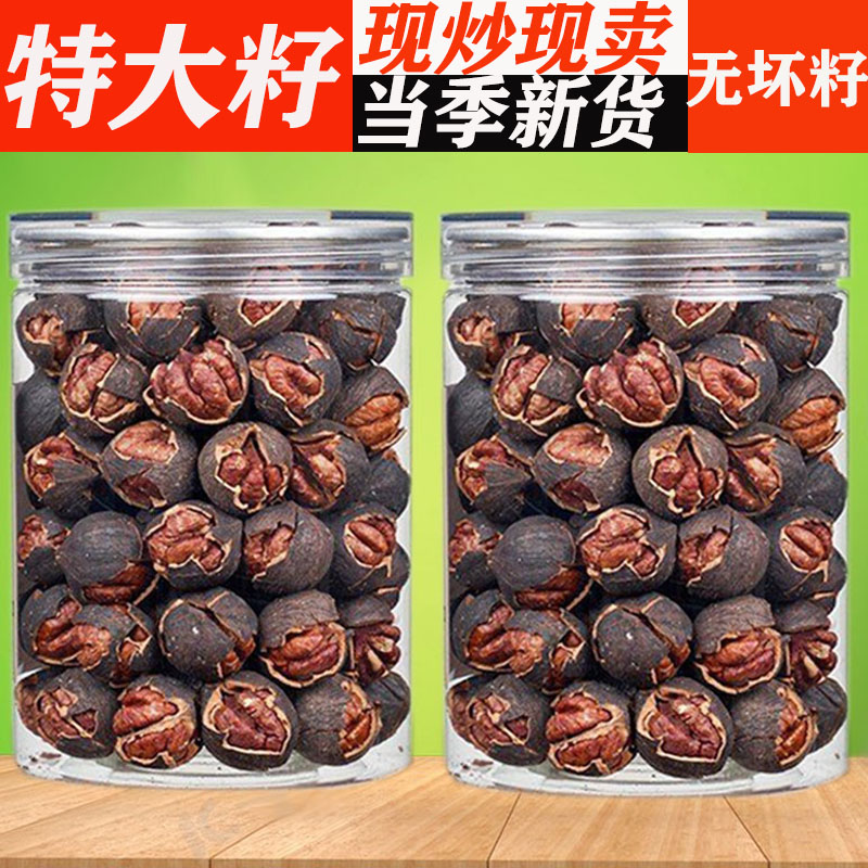 新货手剥山核桃炭烤水煮原味山核桃大籽黑珍珠野生小核桃坚果零食