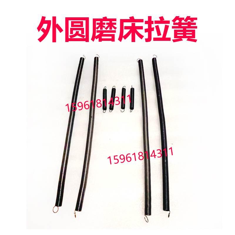 床身拉簧弹上海机厂外圆