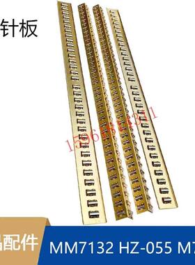 杭机MM7132H HZ-055 M7150H高精度平面磨床滚针板平面磨床配件
