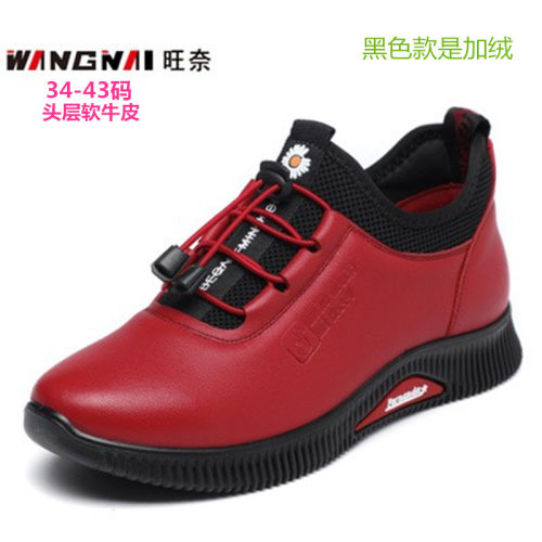 妈妈红色单鞋真皮加绒大号脚旅游