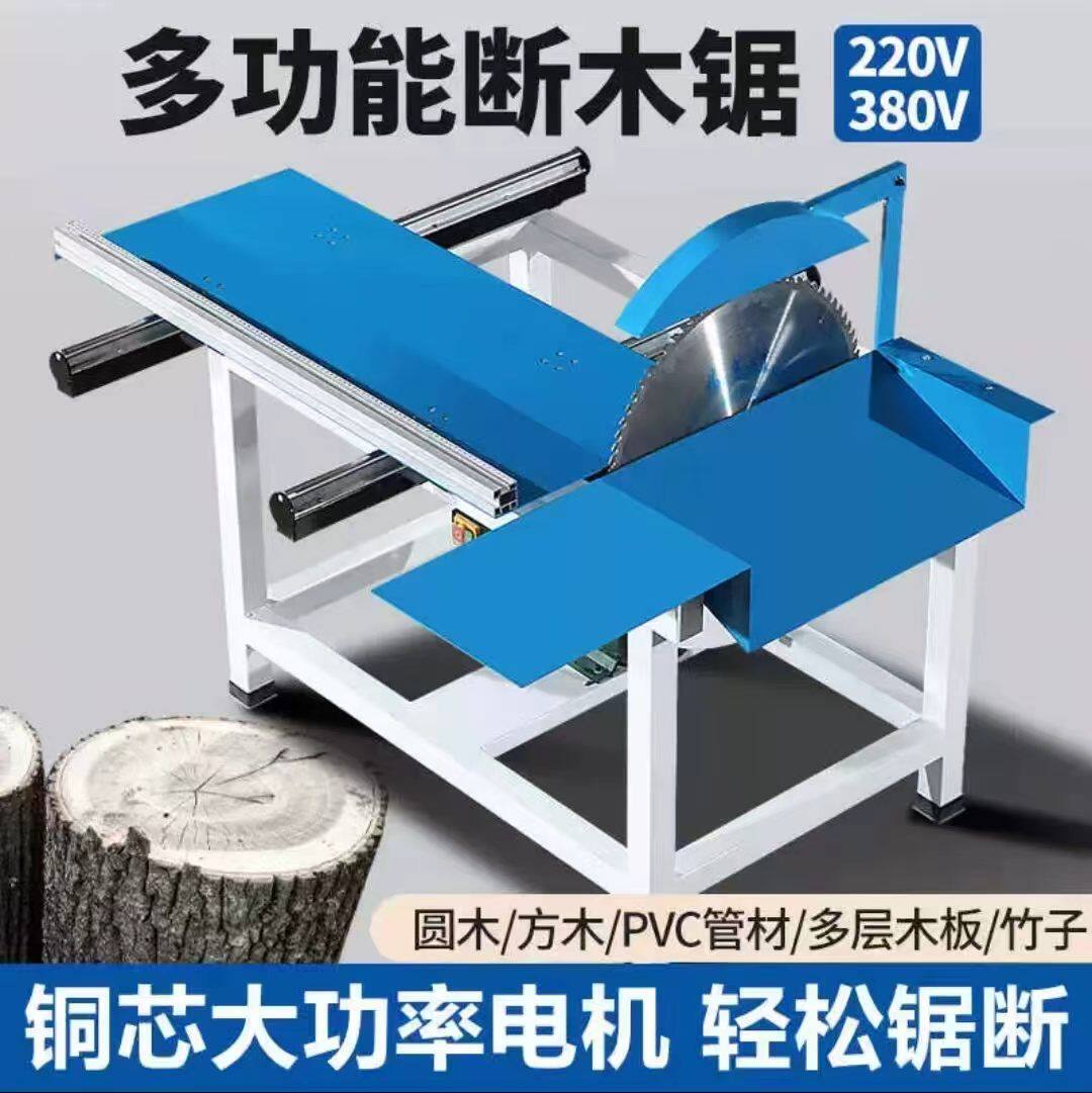 木工推台锯多功能木工断料机大功率轨道锯圆木方木竹材开料齐头锯