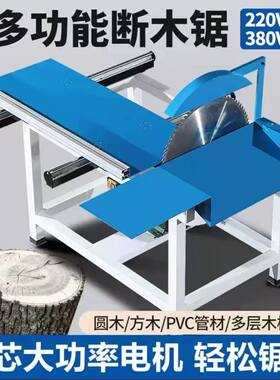 木工推台锯多功能木工断料机大功率轨道锯圆木方木竹材开料齐头锯