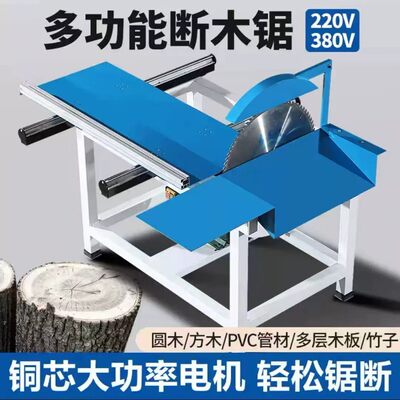 木工推台锯多功能木工断料机大功率轨道锯圆木方木竹材开料齐头锯