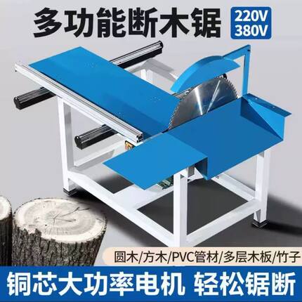 木工推台锯多功能木工断料机大功率轨道锯圆木方木竹材开料齐头锯