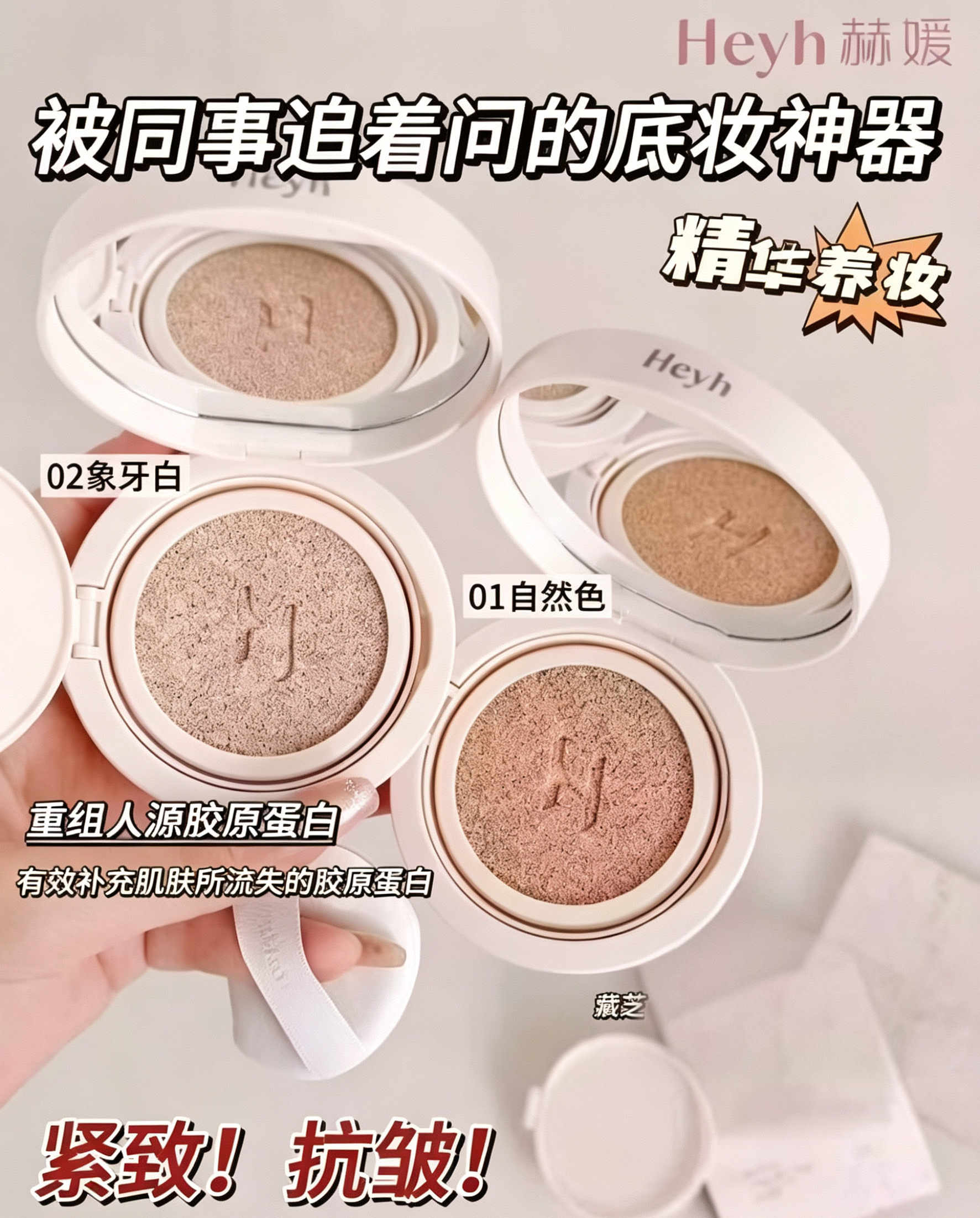 悦颜水润无暇气垫霜自然色象牙白带替换细腻贴肤精华养肤轻薄透气