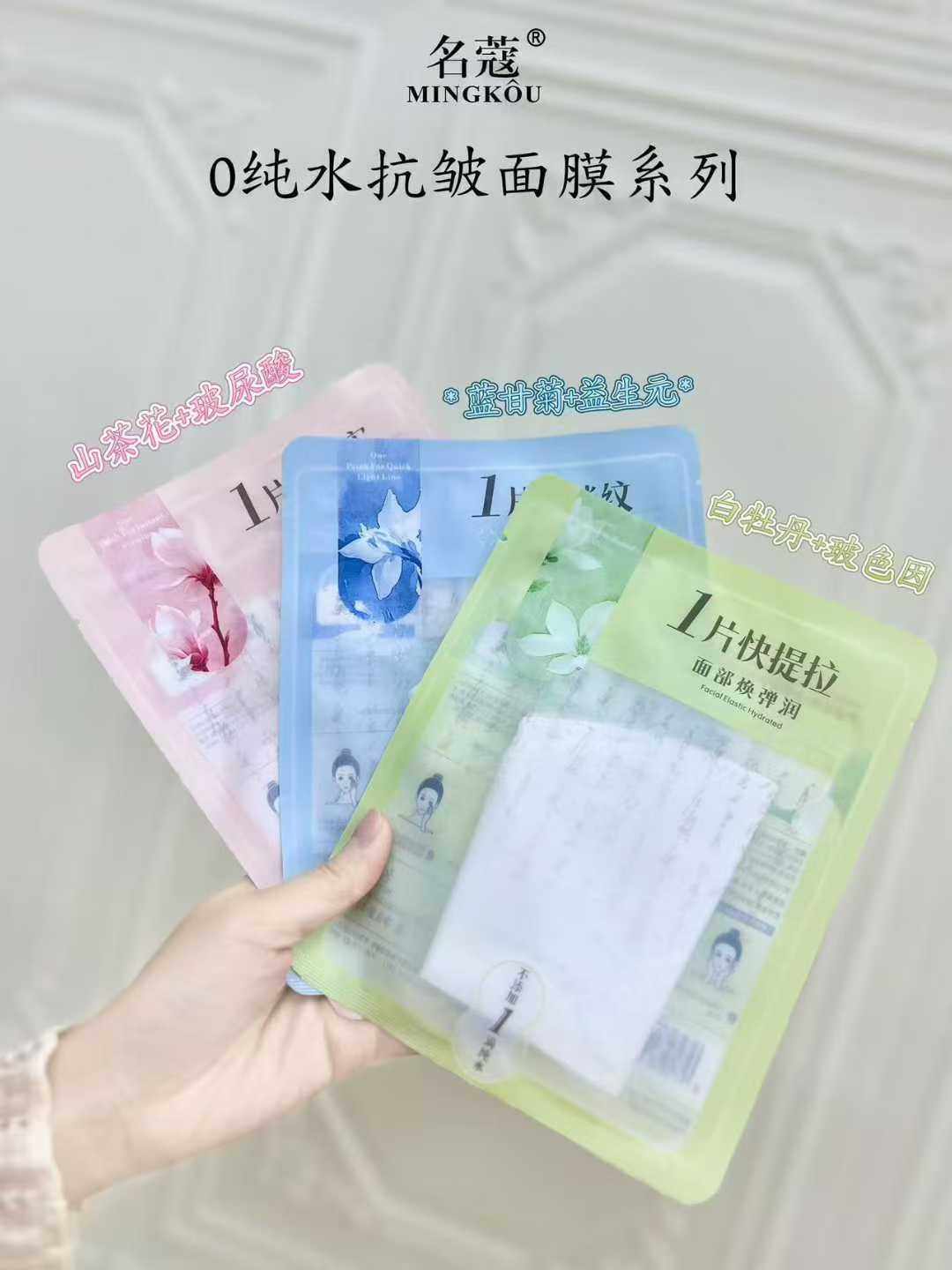 0纯水抗皱面膜系列山茶花玻尿酸面膜蓝甘菊益生元白牡丹玻色因膜,美容护肤/美体/精油,贴片面膜,淘宝优惠券,粉丝福利购,淘宝优惠卷