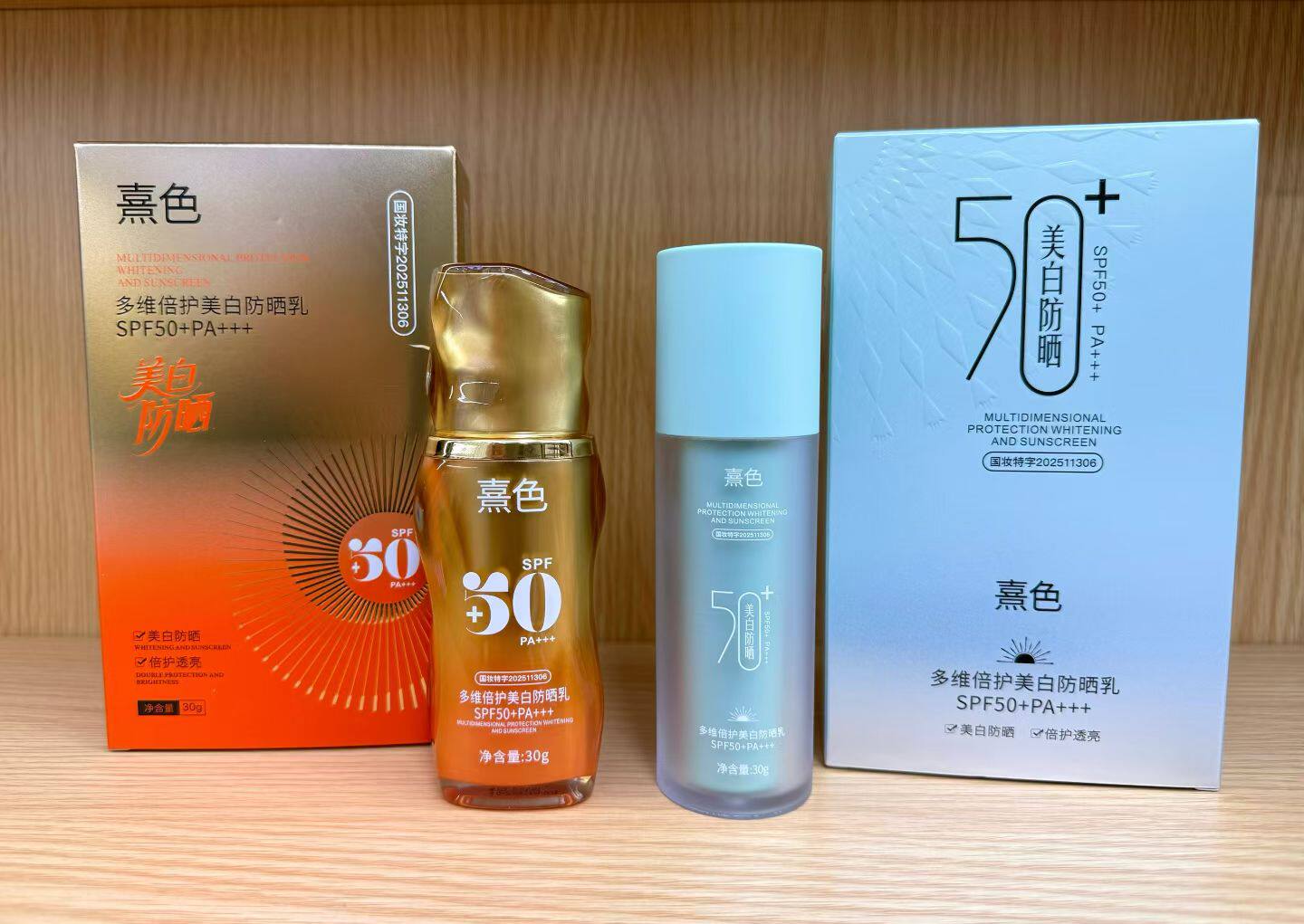多维倍护美白防晒乳透亮美白焕肤修颜匀净肤色轻薄润SPF50+PA+++