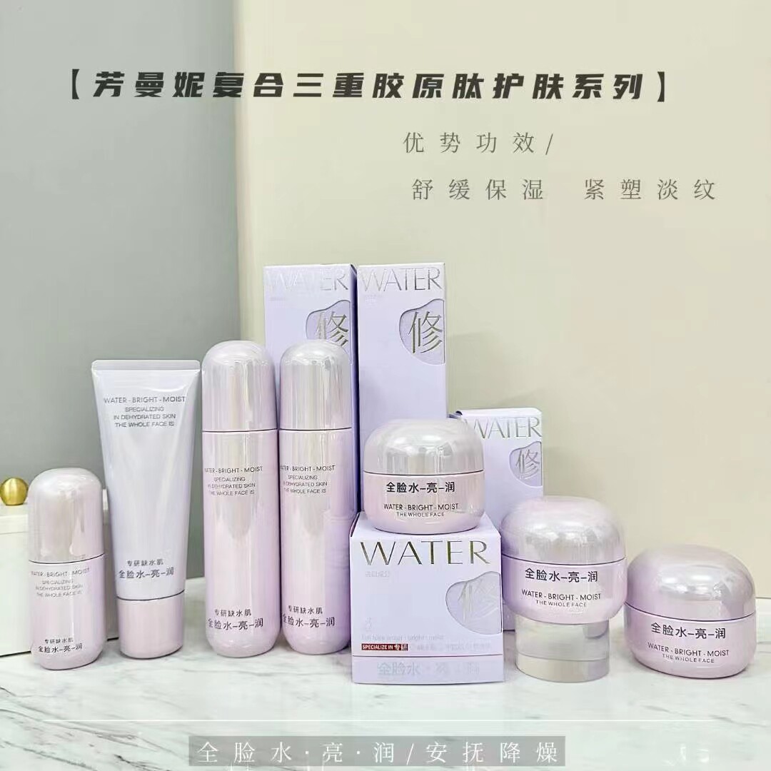 专研缺水肌复合三重胶原肽护肤全脸水亮润澎透细滑亮保湿粉嫩补水