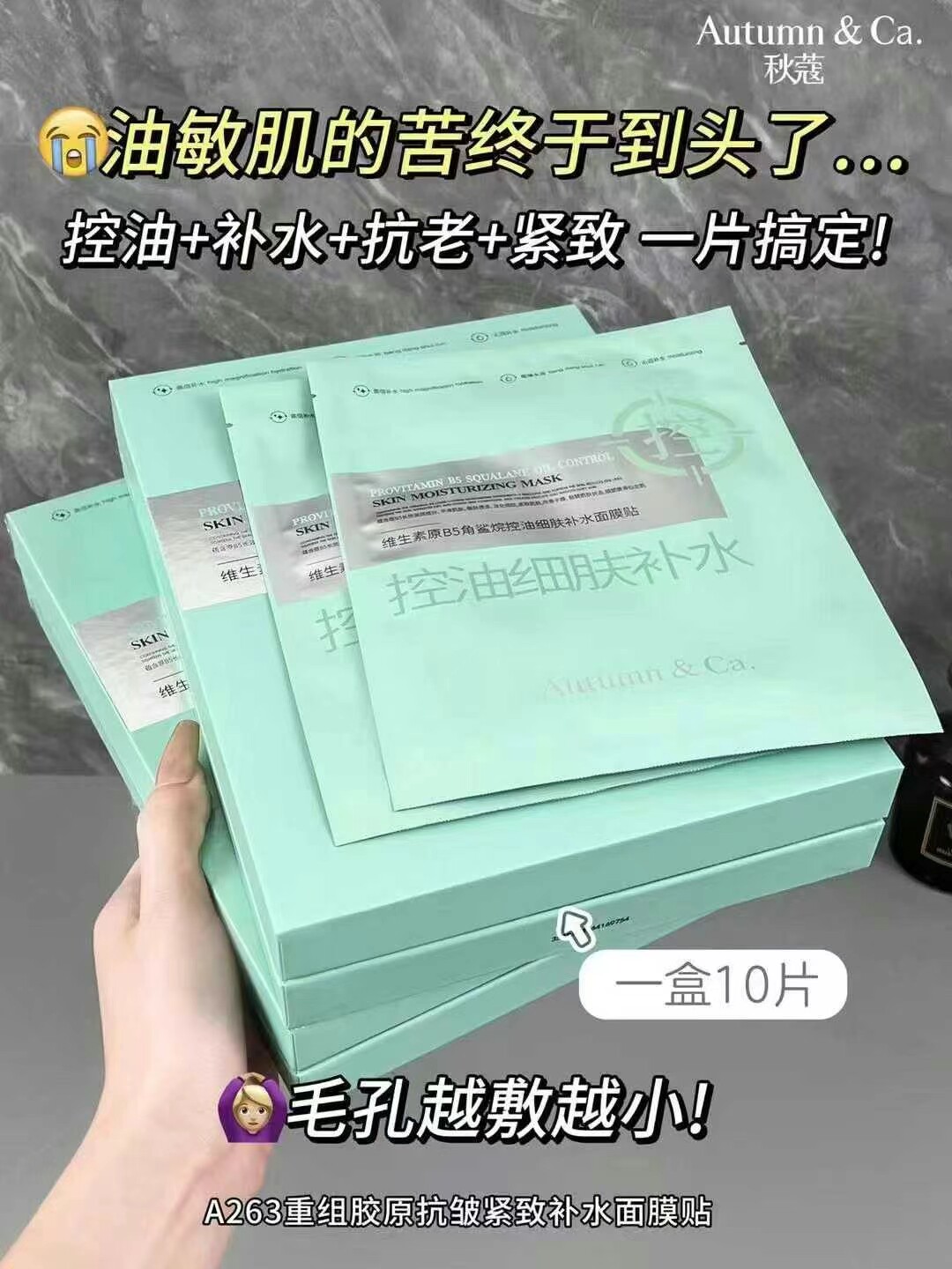 礼盒装特护美白抗皱面膜神经酰胺舒缓维生素原B5角鲨烷面贴膜