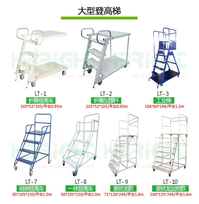 登高车仓库移动登高梯货架库房可移动平台梯子轮子超市理货车定制_虎窝淘