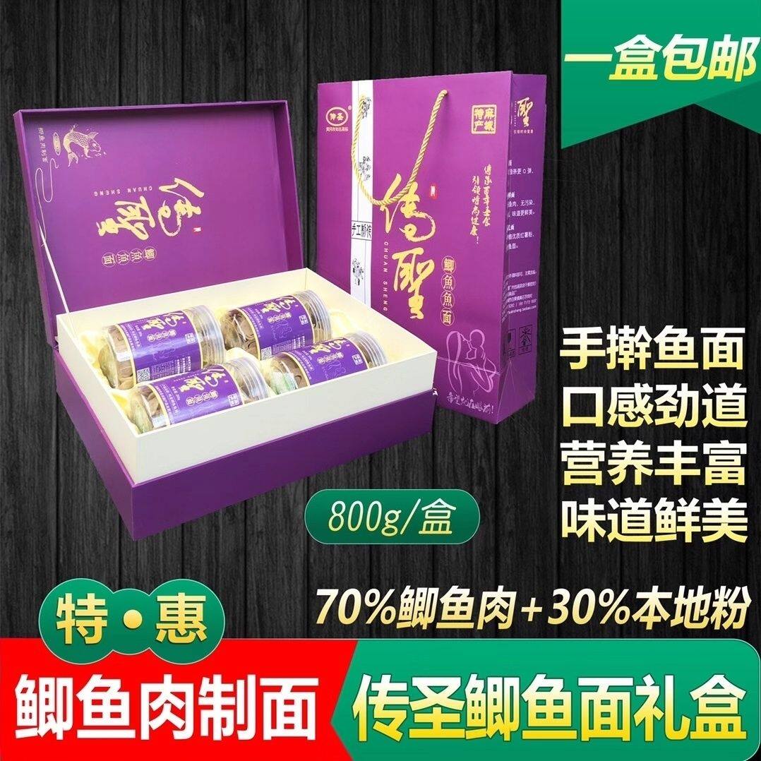 湖北麻城夫子河传圣手工自制鱼面垂鱼火锅鱼面干货1000g年货礼盒