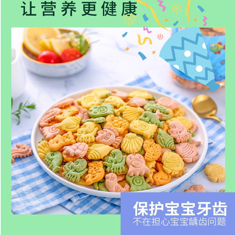 儿童高钙宝宝零食动物饼干小包装不添加蔗糖宝宝2不上火健康零食0