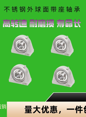 不锈钢外球面带座轴承SUCPA204 PA205 PA206 PA207 PA208  PA209