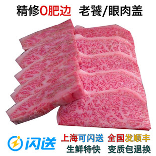 澳洲BMS12眼肉盖牛排 媲美A5级别日本神户黑毛和牛基因雪花牛肉