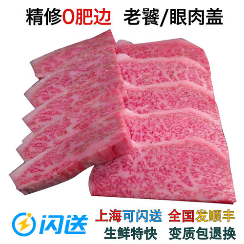 雪花引进日本基因级别黑毛和牛