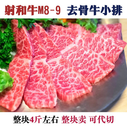 米其林品牌 澳洲M8-9射和牛奢华牛小排 4斤左右一块 整块出售