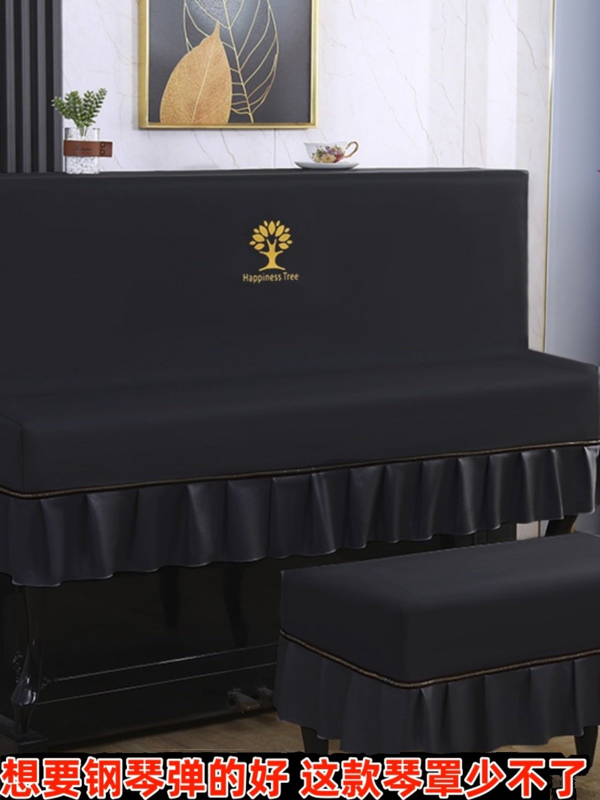 Yodo钢琴半罩不粘毛防止猫爪保护钢琴防尘罩简单时尚的防潮钢琴罩