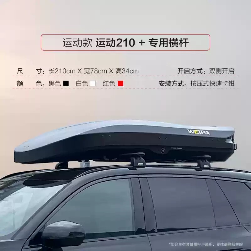 韦帕奥迪A1 车顶行李箱 A3 A4L A5L A6L A7L A8 Q2L 车载旅行箱架
