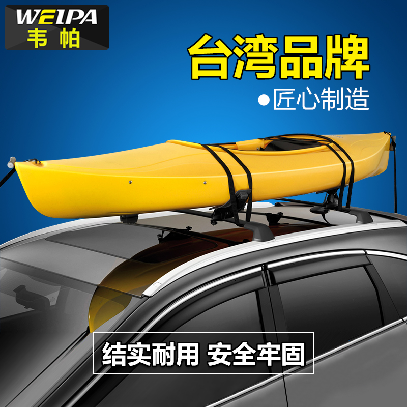 韦帕车顶皮划艇架车载冲锋舟独木舟冲浪板架橡皮艇行李架尾波板架