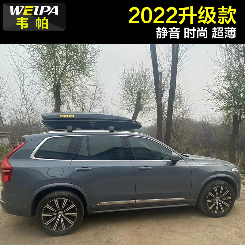 韦帕 奥迪A3车顶行李箱Q3 A4 A6 avant Q5L Q6车载旅行箱行李架